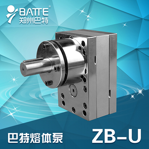 ZB-U紡絲泵(計量泵)